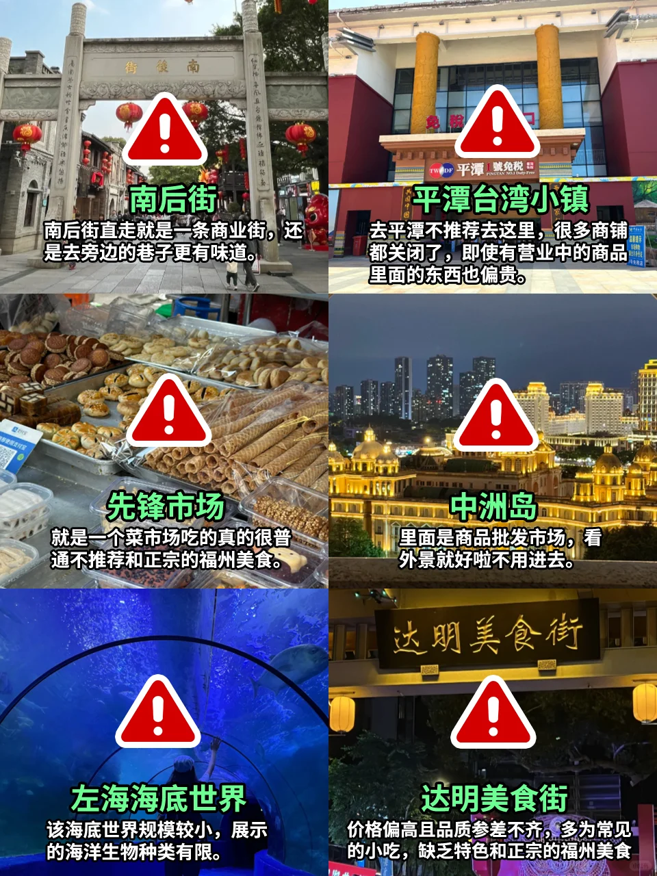 12月来福州旅游的姐妹，这篇攻略一定要看！