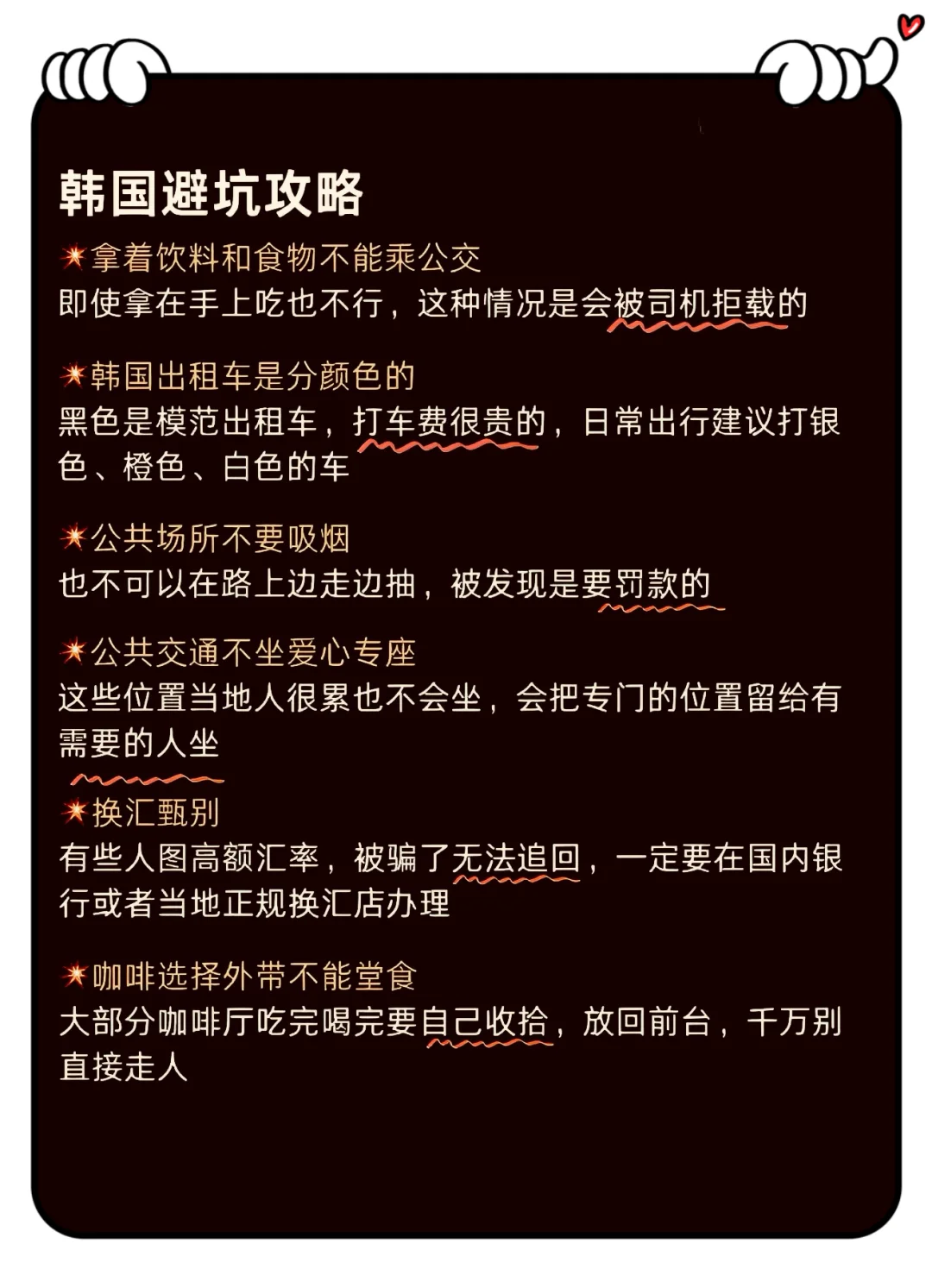 韩国🇰🇷自由行｜来了7次熬夜整理👏👏