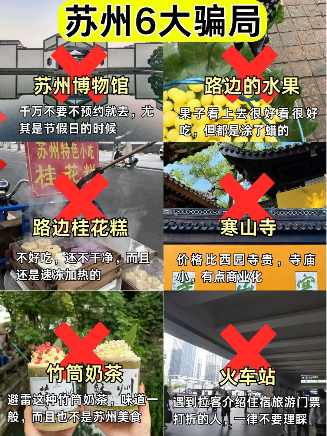 📍1.9苏州已回。。好冷😭我都崩溃了