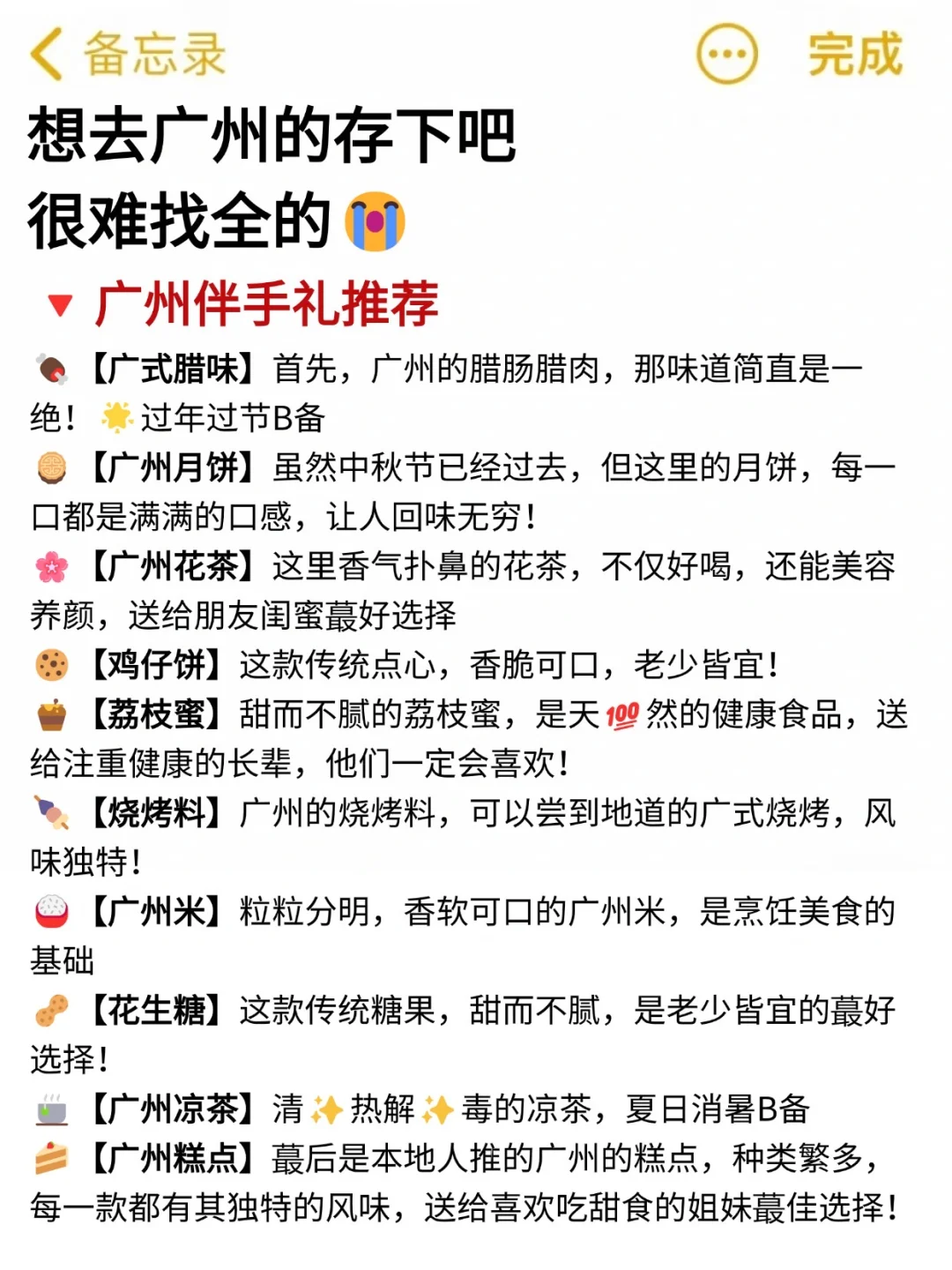 听劝🙋1-3月来广州的姐妹🐎码住（巨全