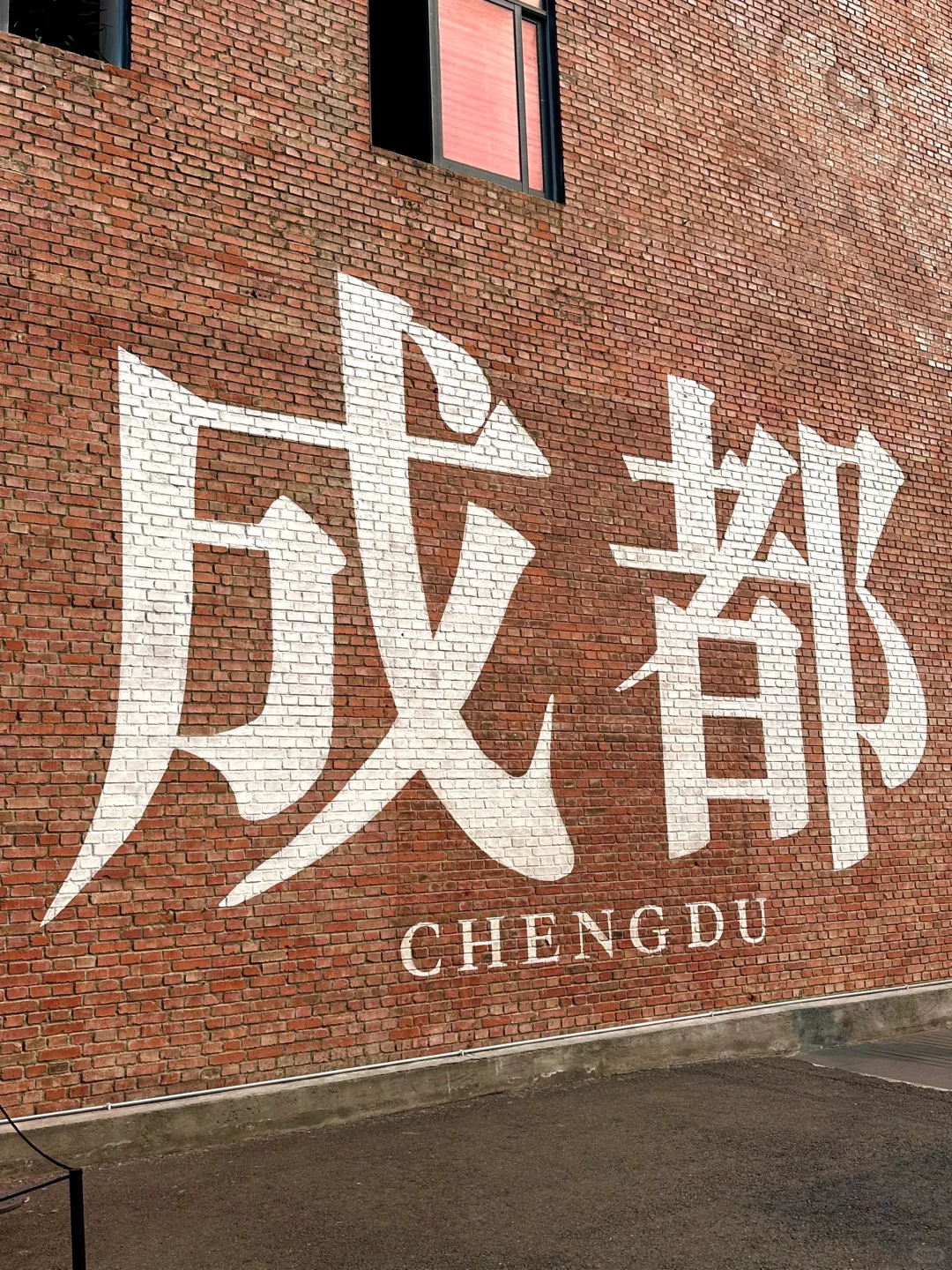 03女大📍成都/三天二夜精华版旅游攻略！