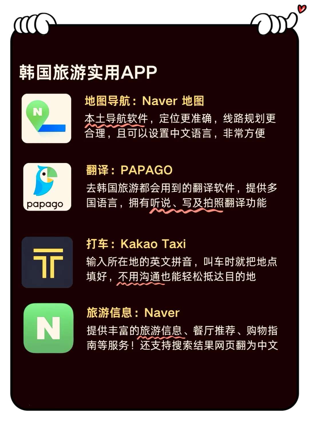 韩国🇰🇷自由行｜来了7次熬夜整理👏👏