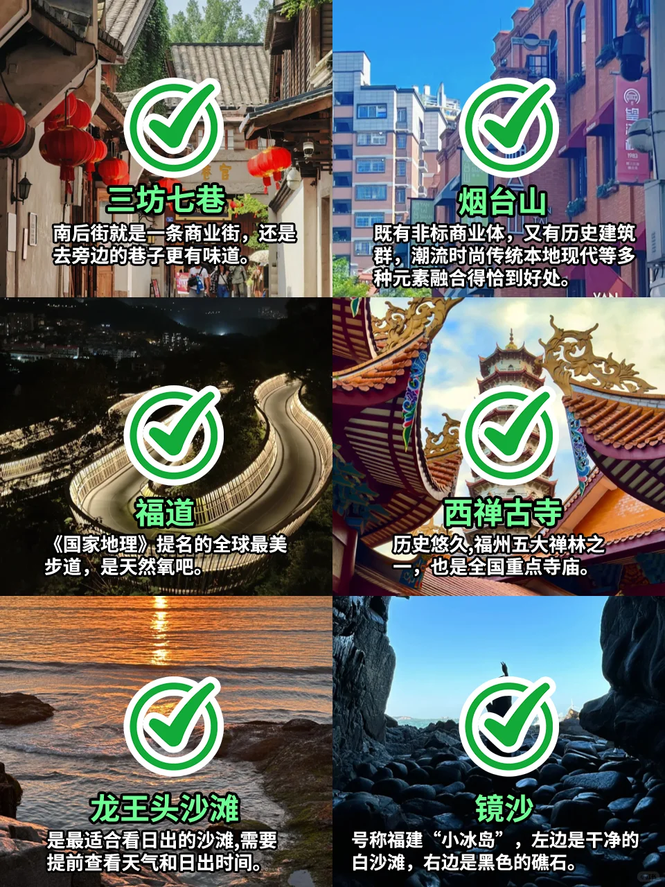 12月来福州旅游的姐妹，这篇攻略一定要看！