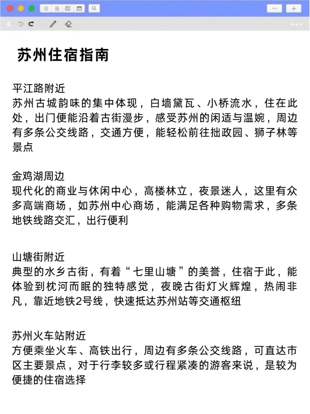 📍1.9苏州已回。。好冷😭我都崩溃了
