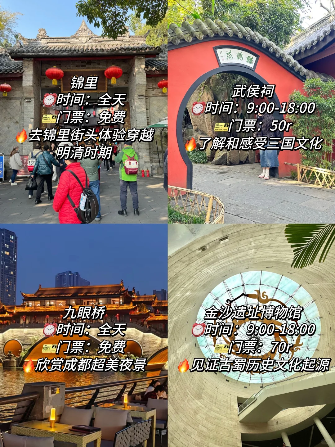 成都三日游🔥穷游拿下21个景点！不绕路