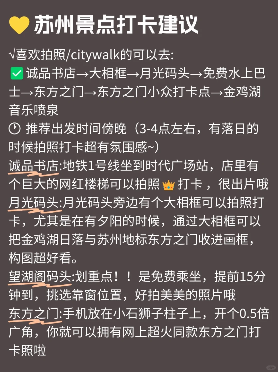 1月份苏州现状，想去的姐妹们尽早改行程