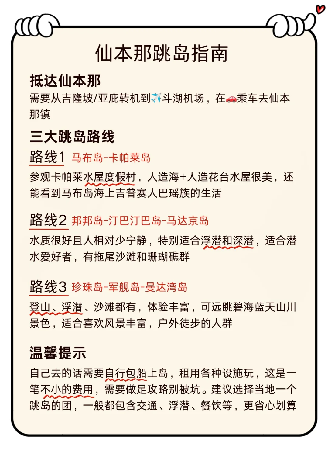 拜托🙏想去马来西亚🇲🇾❗️收下这份攻略吧👋