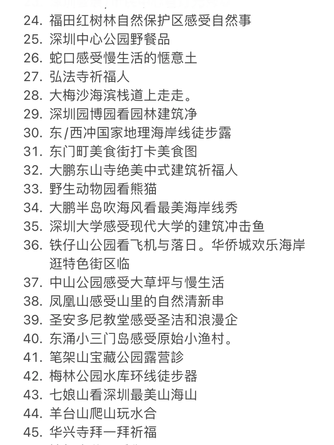 深圳…还是要听劝…😅😅