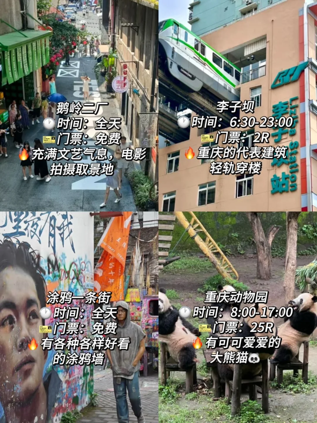 重庆三日游🔥穷游拿下16个景点！不绕路