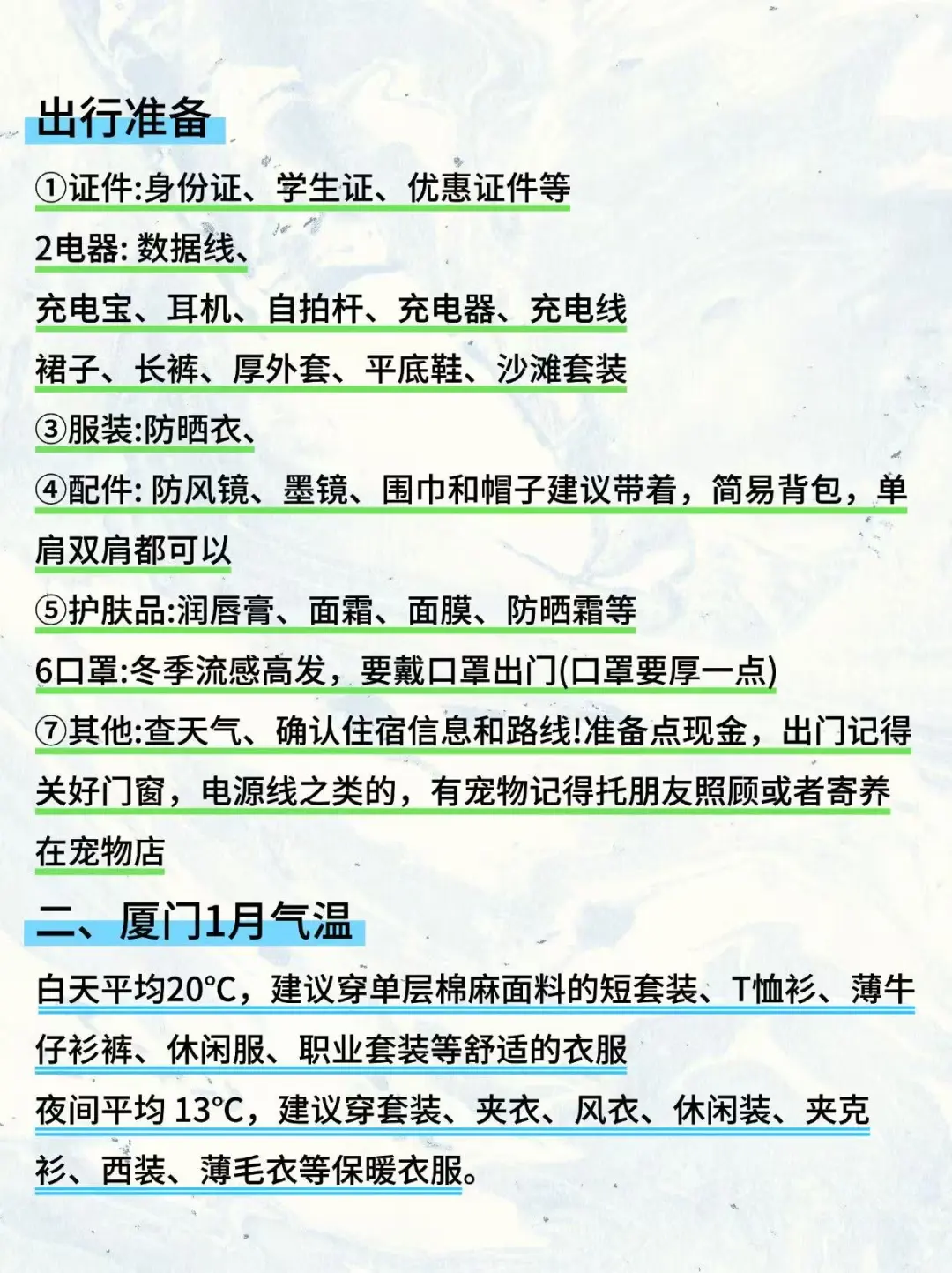 19 厦门3天2晚保姆级旅游攻略