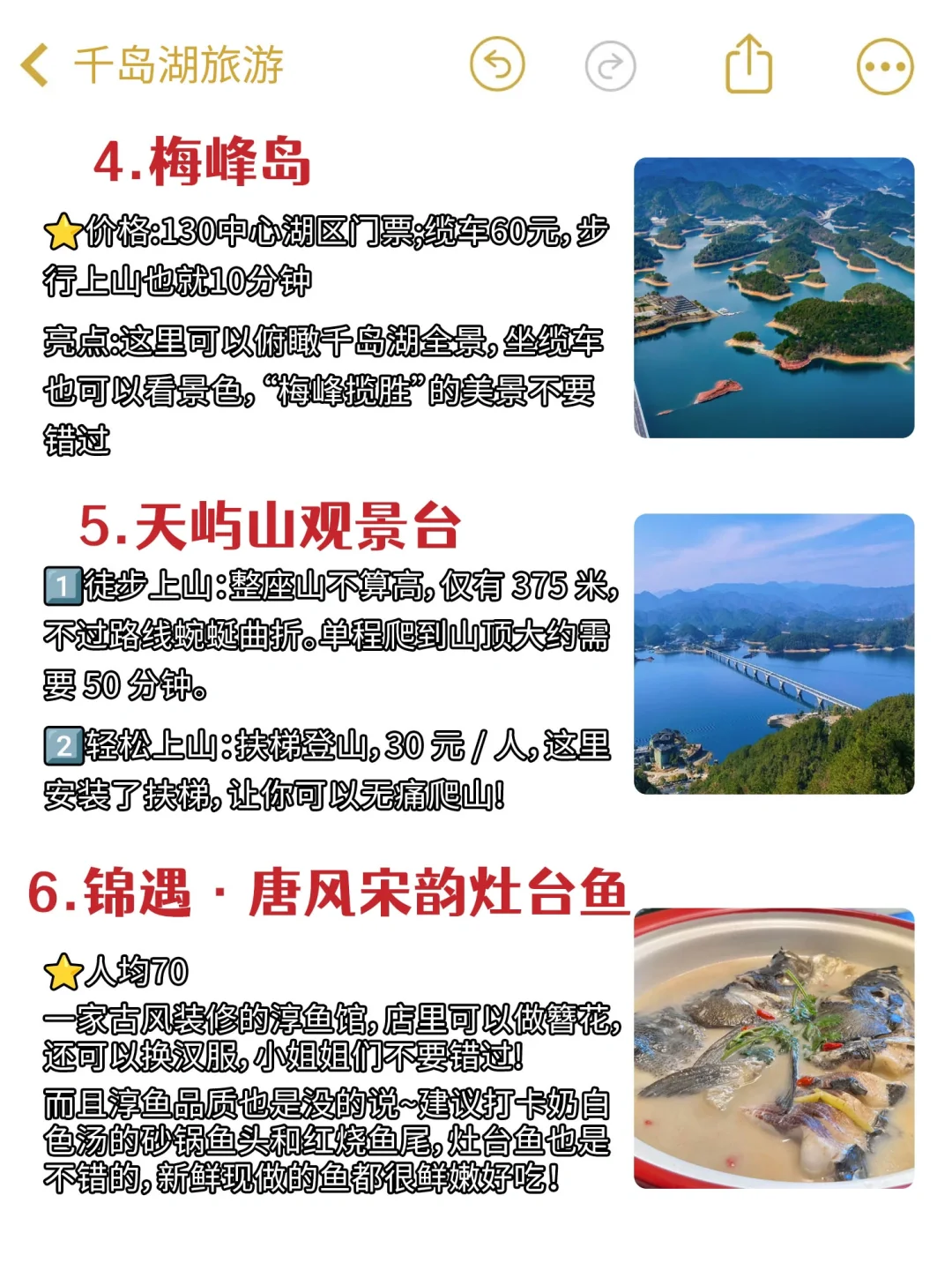 闺蜜千岛湖本地人，花一整天整理的旅游攻略