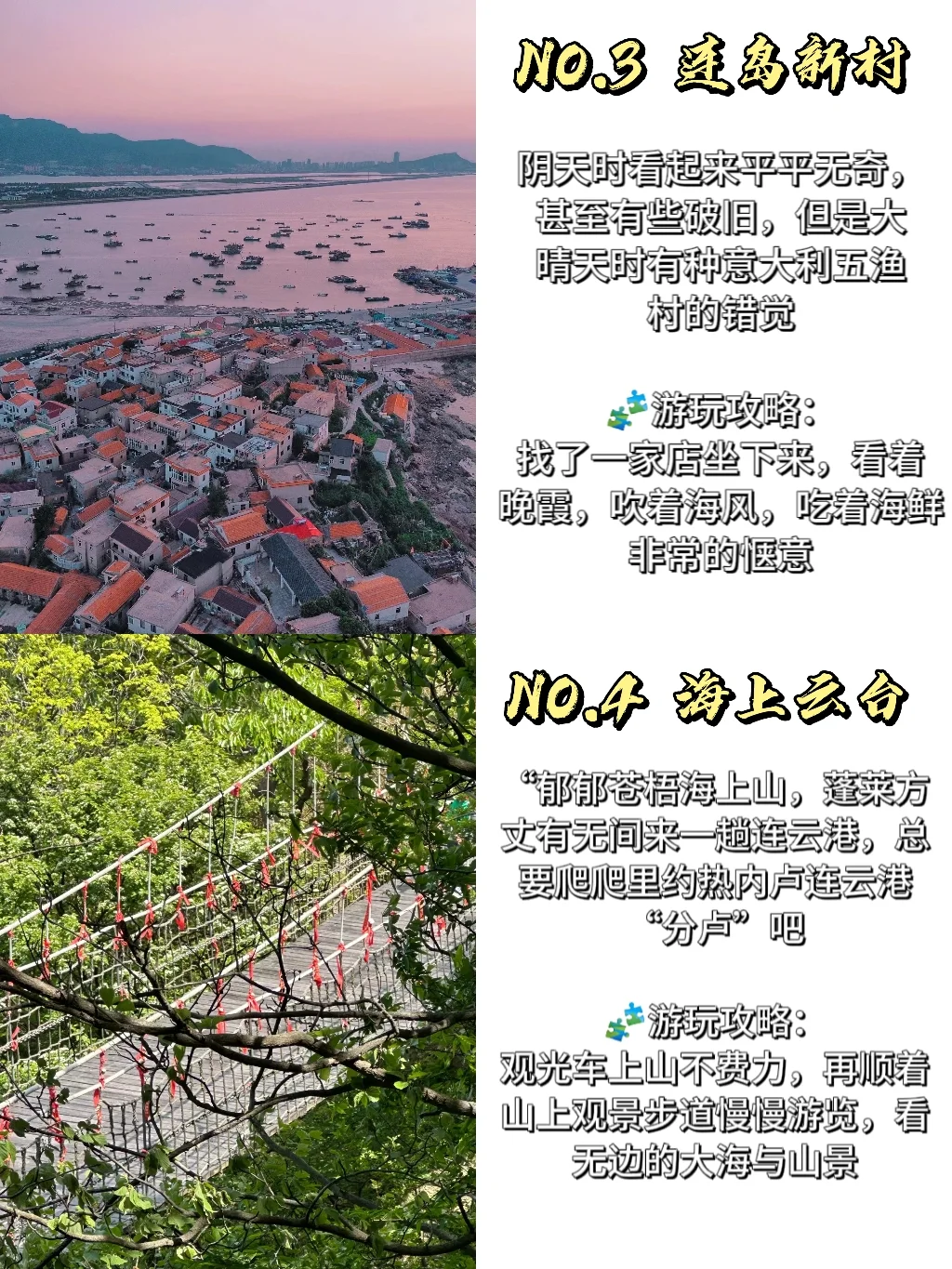 连云港必去9个景点，你打卡过几个？