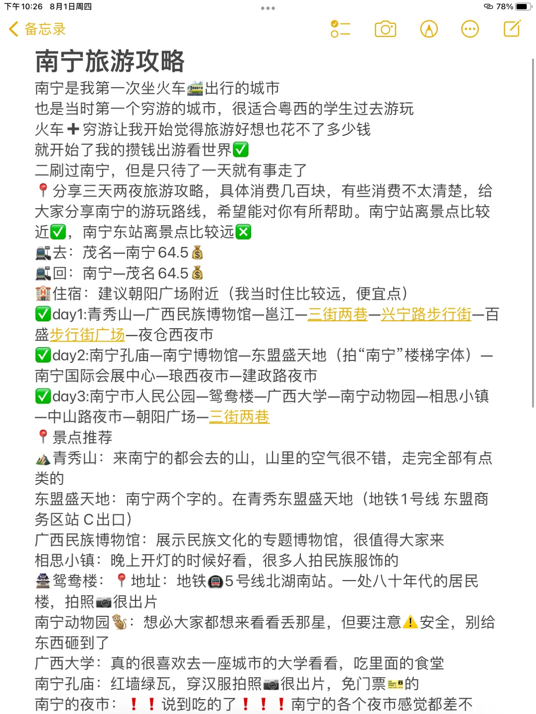 20w➕网友看过的广西游玩路线攻略汇总来了