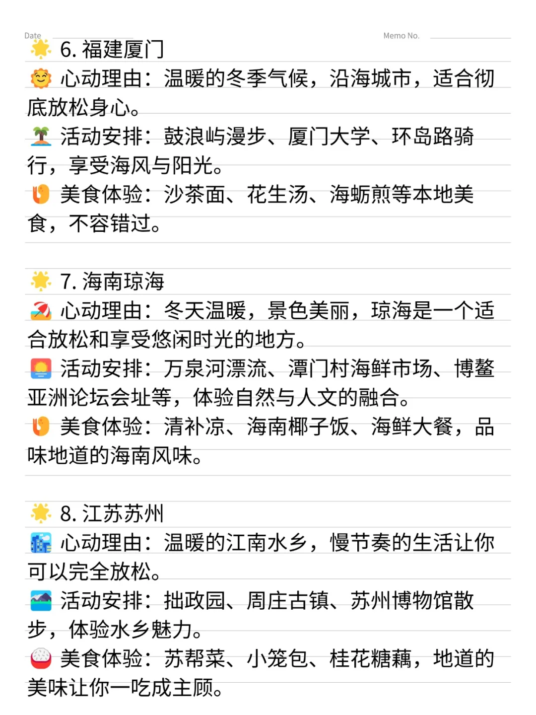 春节去哪里可以躺平式旅游？过年旅游必看！