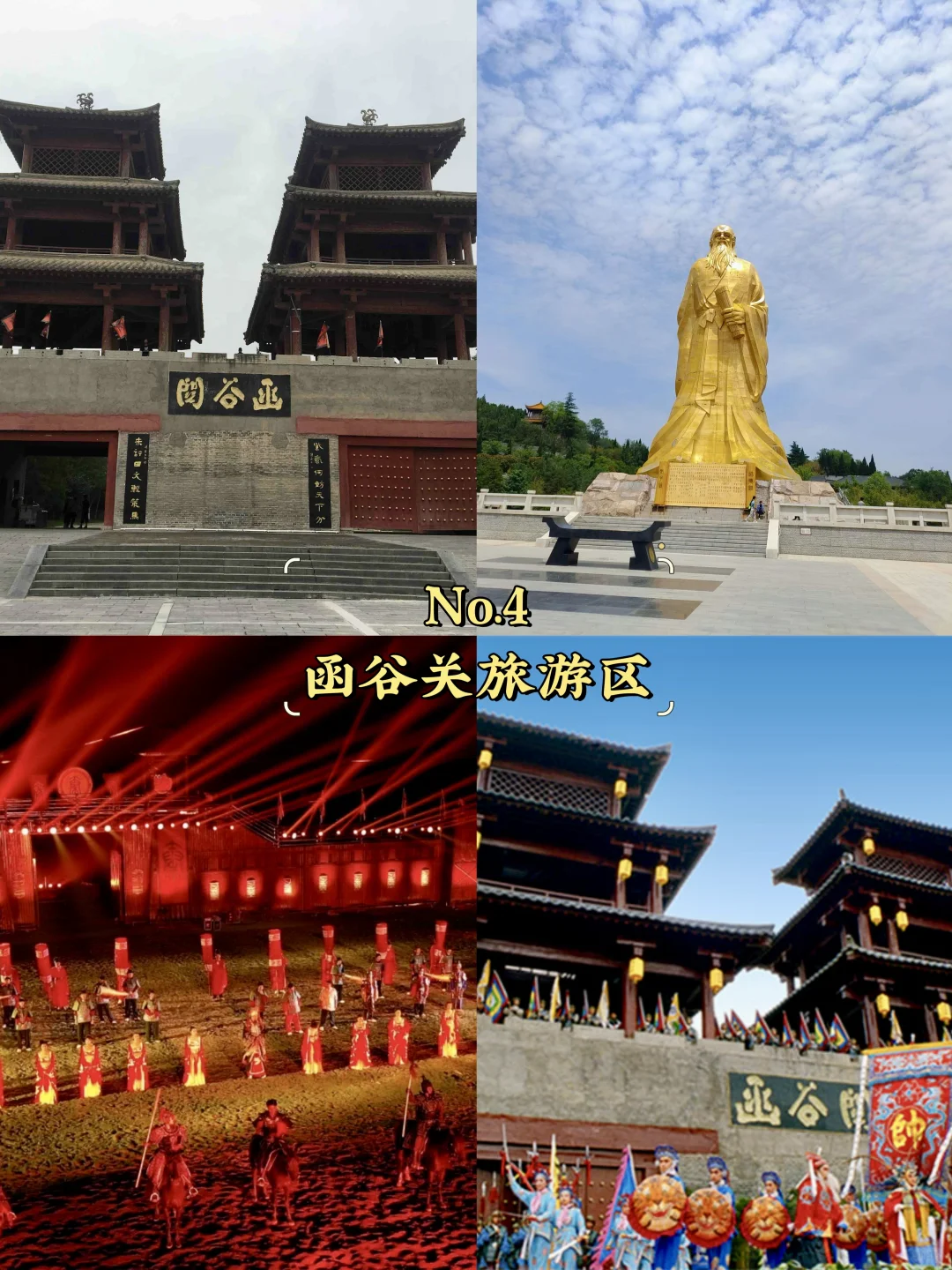 三门峡必去9大景点‼️三门峡旅游必看❗️
