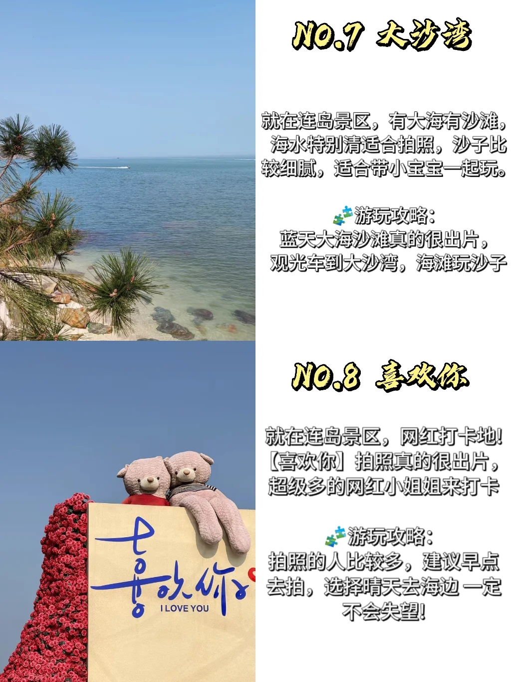 连云港必去9个景点，你打卡过几个？