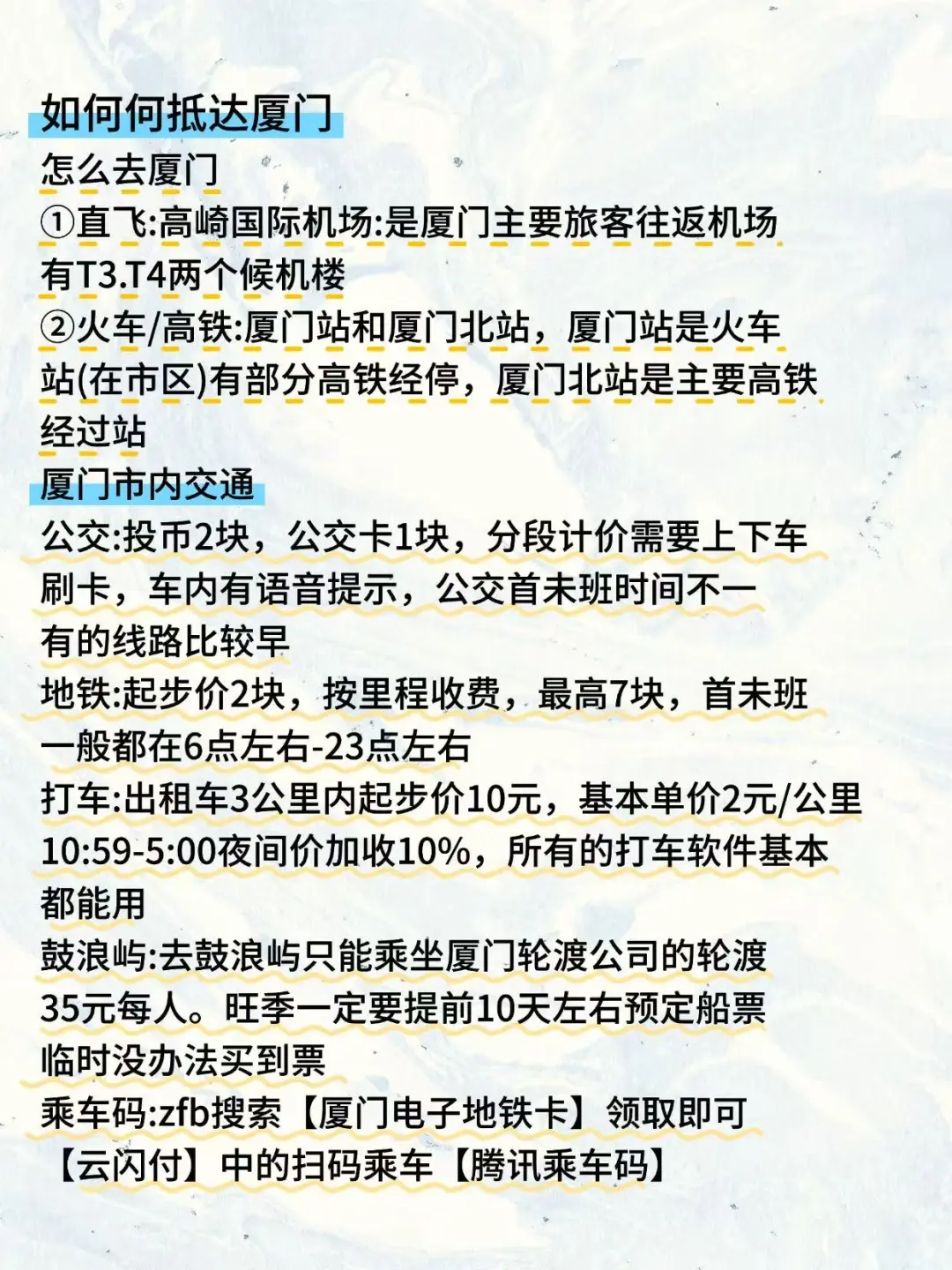 19 厦门3天2晚保姆级旅游攻略