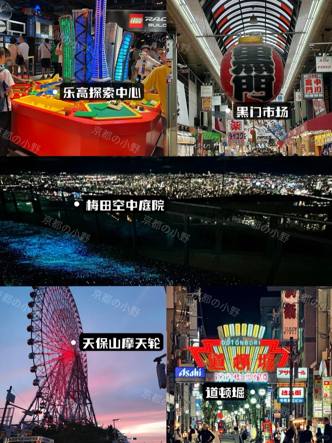 大阪旅游攻略🔥超全懒人包🚶🏻速速拿下‼️
