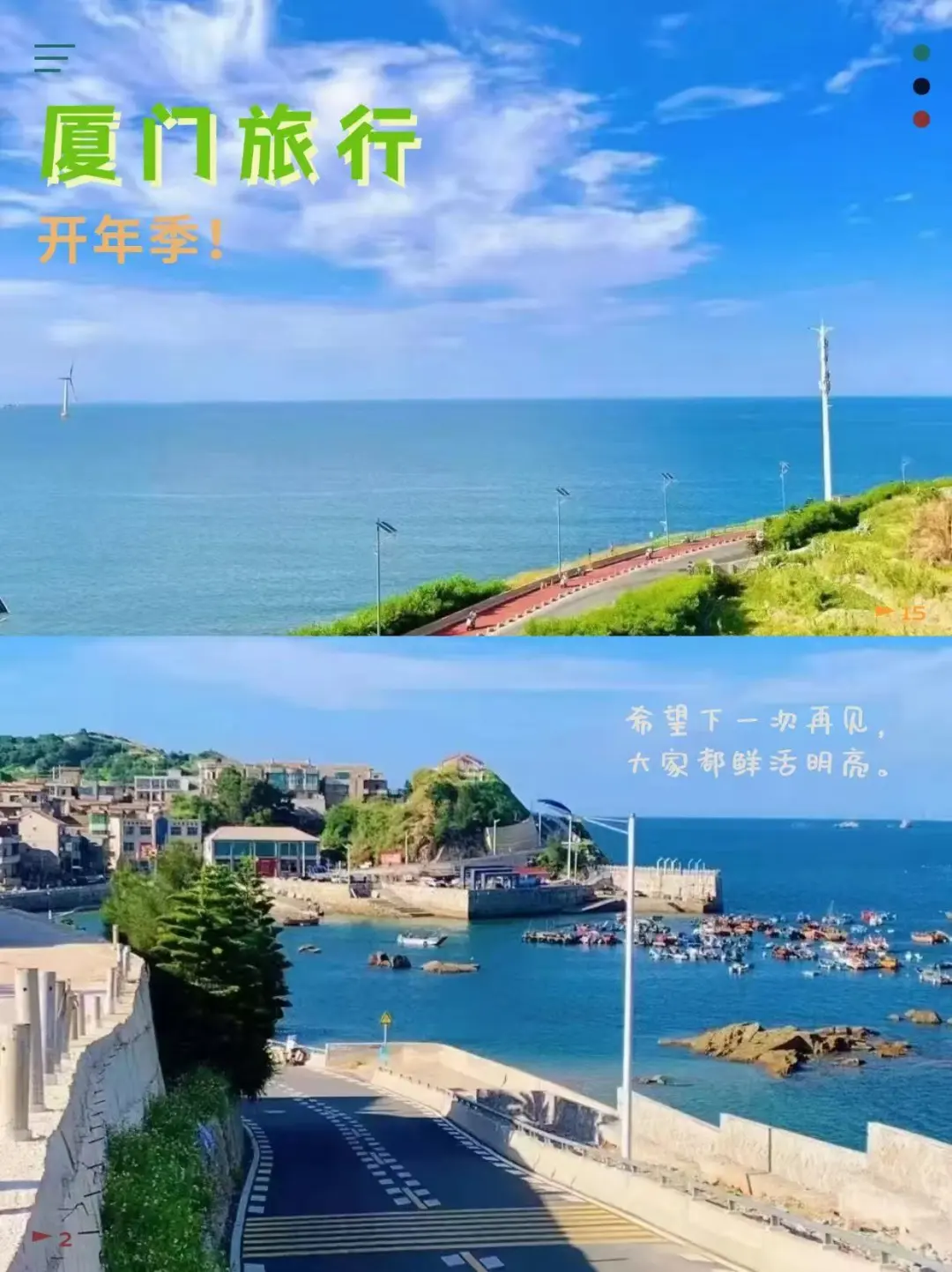 19 厦门3天2晚保姆级旅游攻略