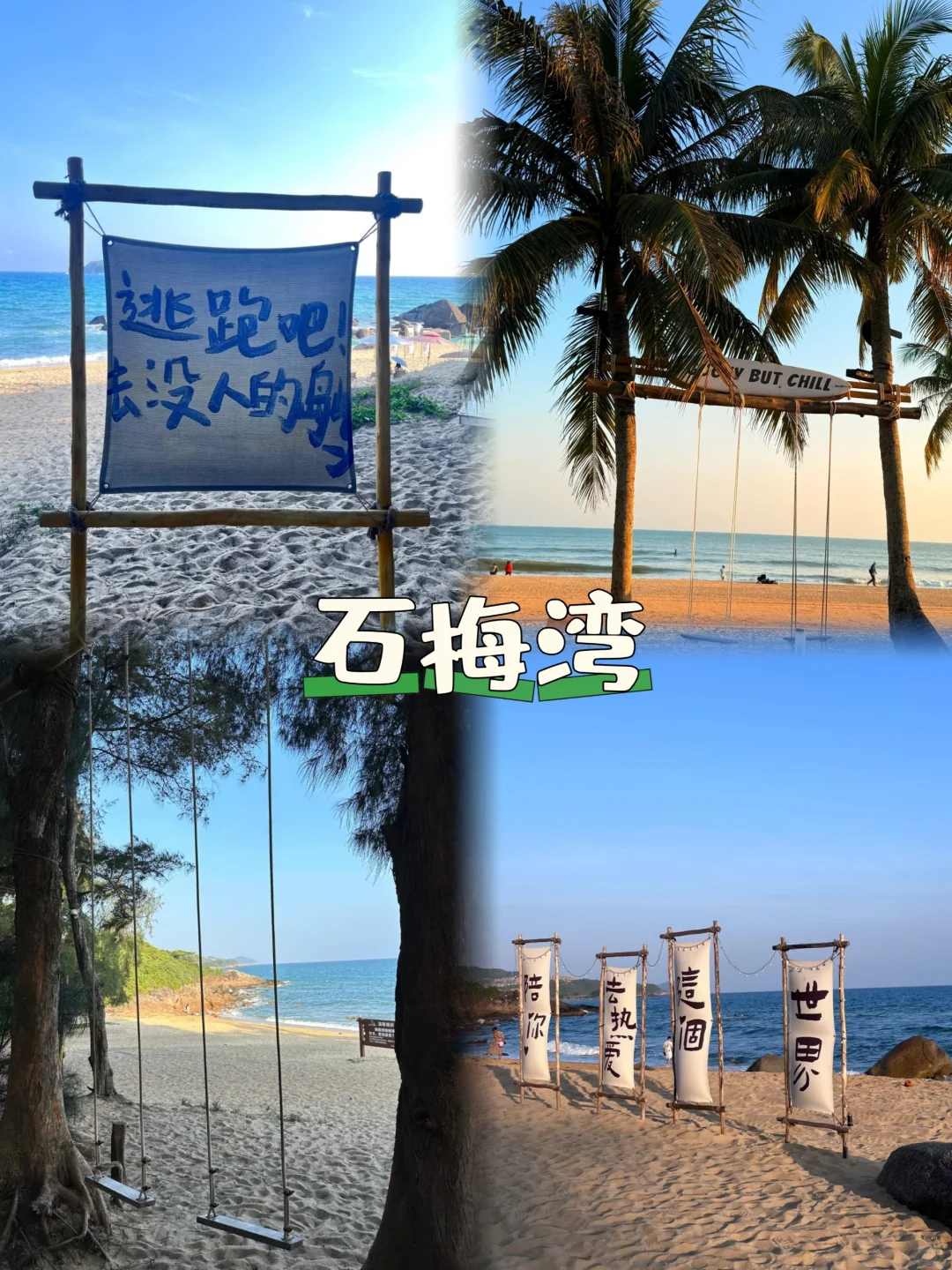 🌴万宁超详细旅游攻略 | 邂逅椰林与大海