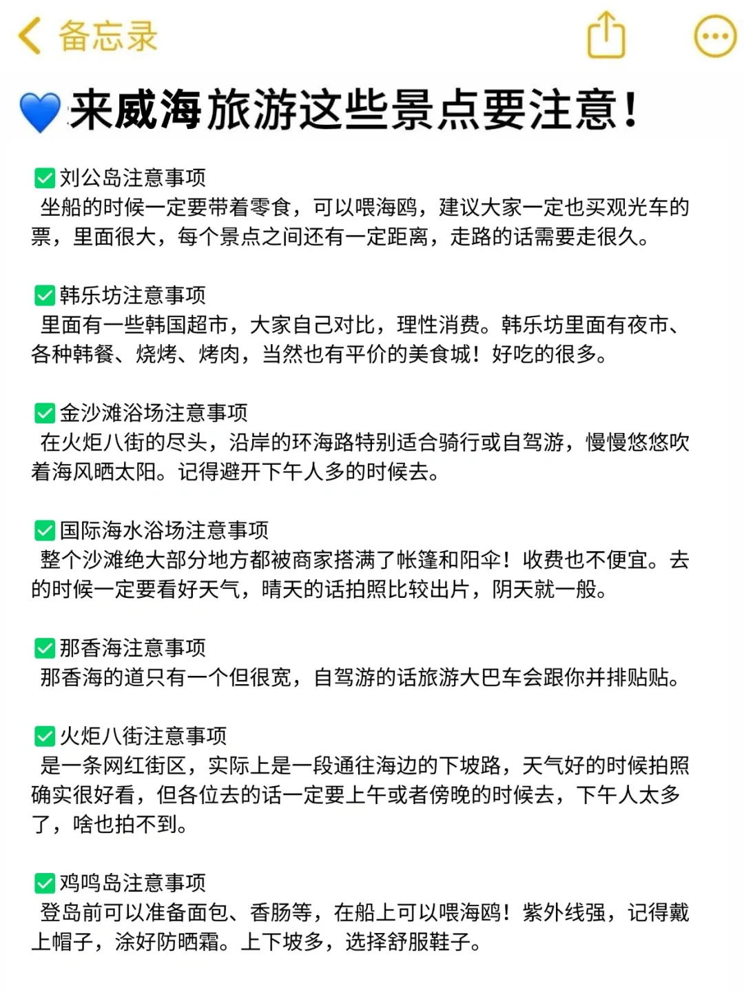 听劝👂1-3月来威海的姐妹请🐎住