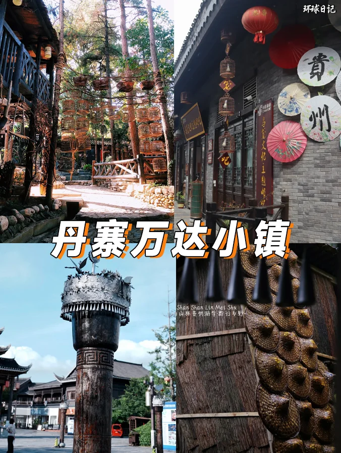 ✈️贵州游玩🎗五天四晚💰人均2000＋