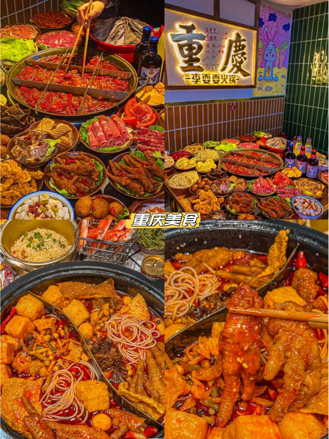 春节来重庆旅游攻略💕（附4天3晚路线）