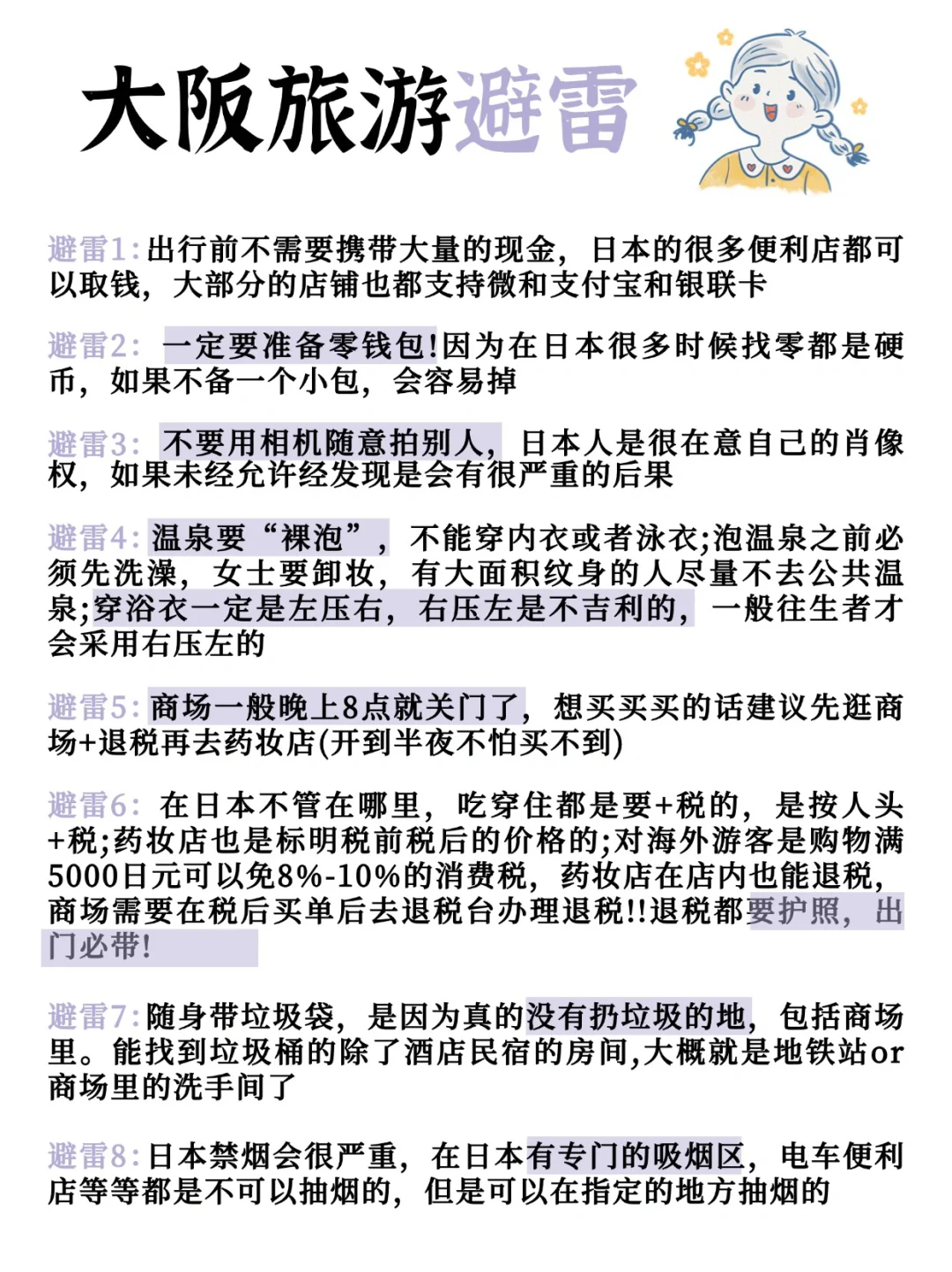 大阪京都奈良总要去一趟吧！详细攻略奉上