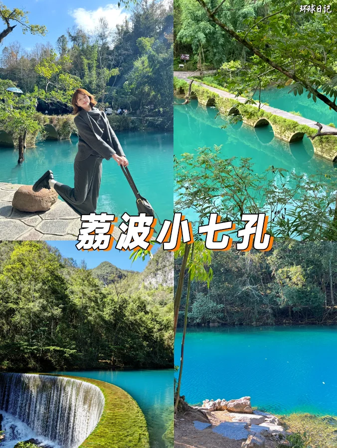 ✈️贵州游玩🎗五天四晚💰人均2000＋