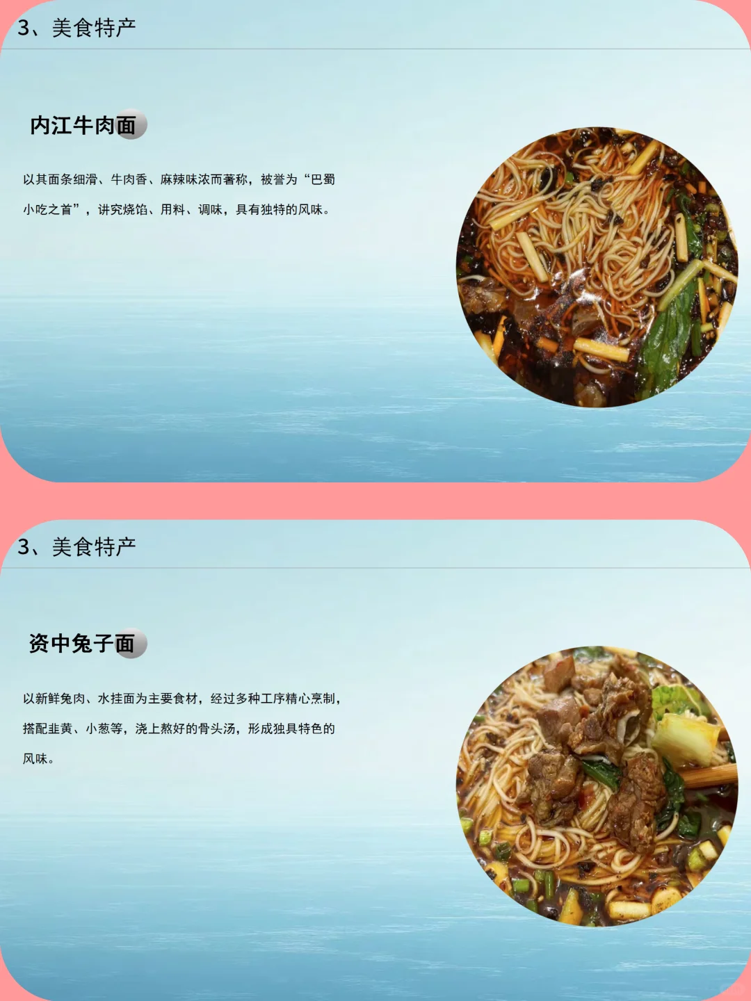 内江城市介绍旅游攻略家乡介绍PPT带演讲稿