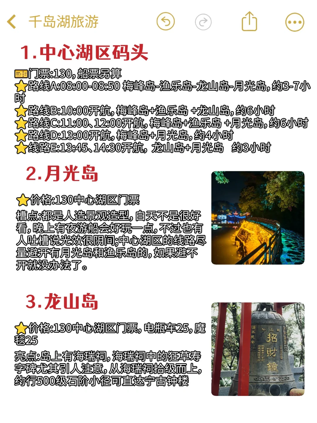 闺蜜千岛湖本地人，花一整天整理的旅游攻略