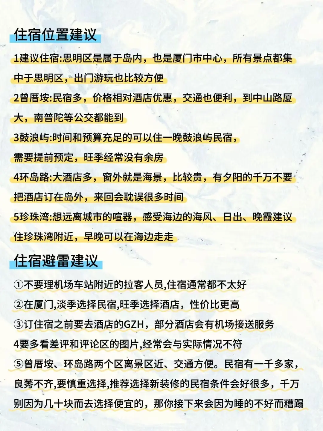 19 厦门3天2晚保姆级旅游攻略