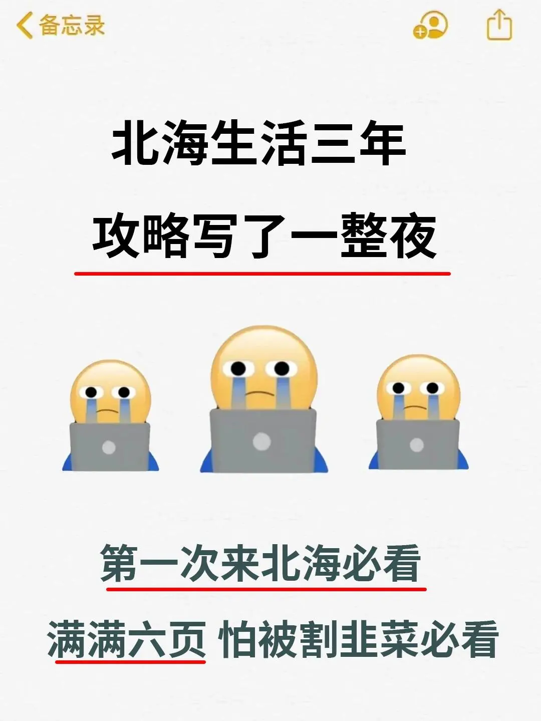 北海保姆级旅游攻略⭕️四日游行程安排💯