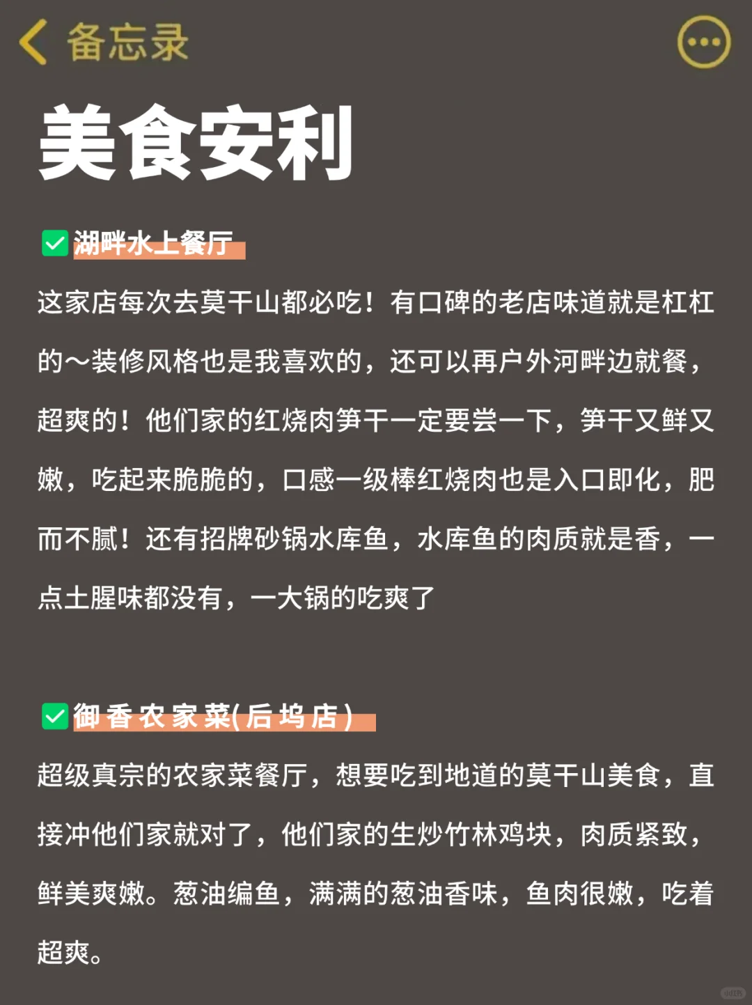 栓Q了，我去莫干山怎么没有人告诉我...
