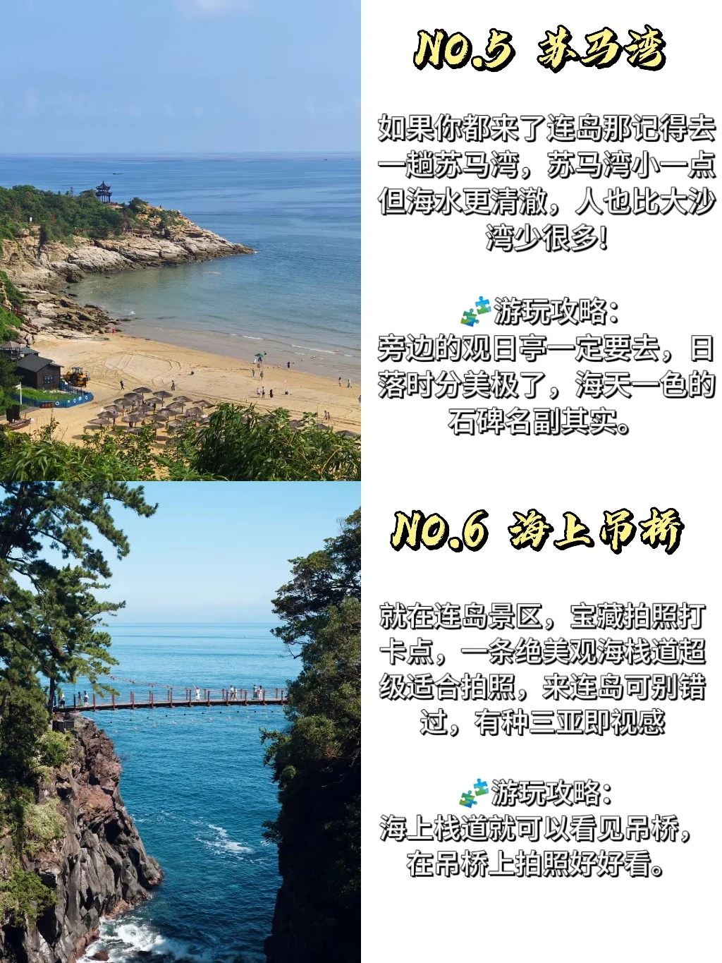连云港必去9个景点，你打卡过几个？