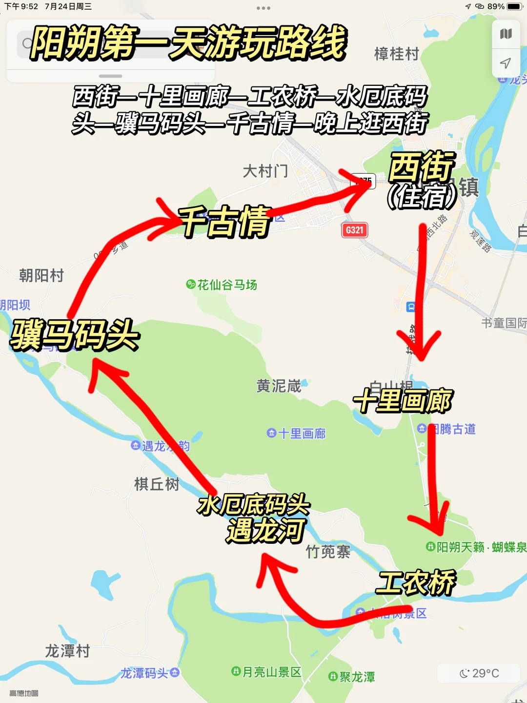 20w➕网友看过的广西游玩路线攻略汇总来了