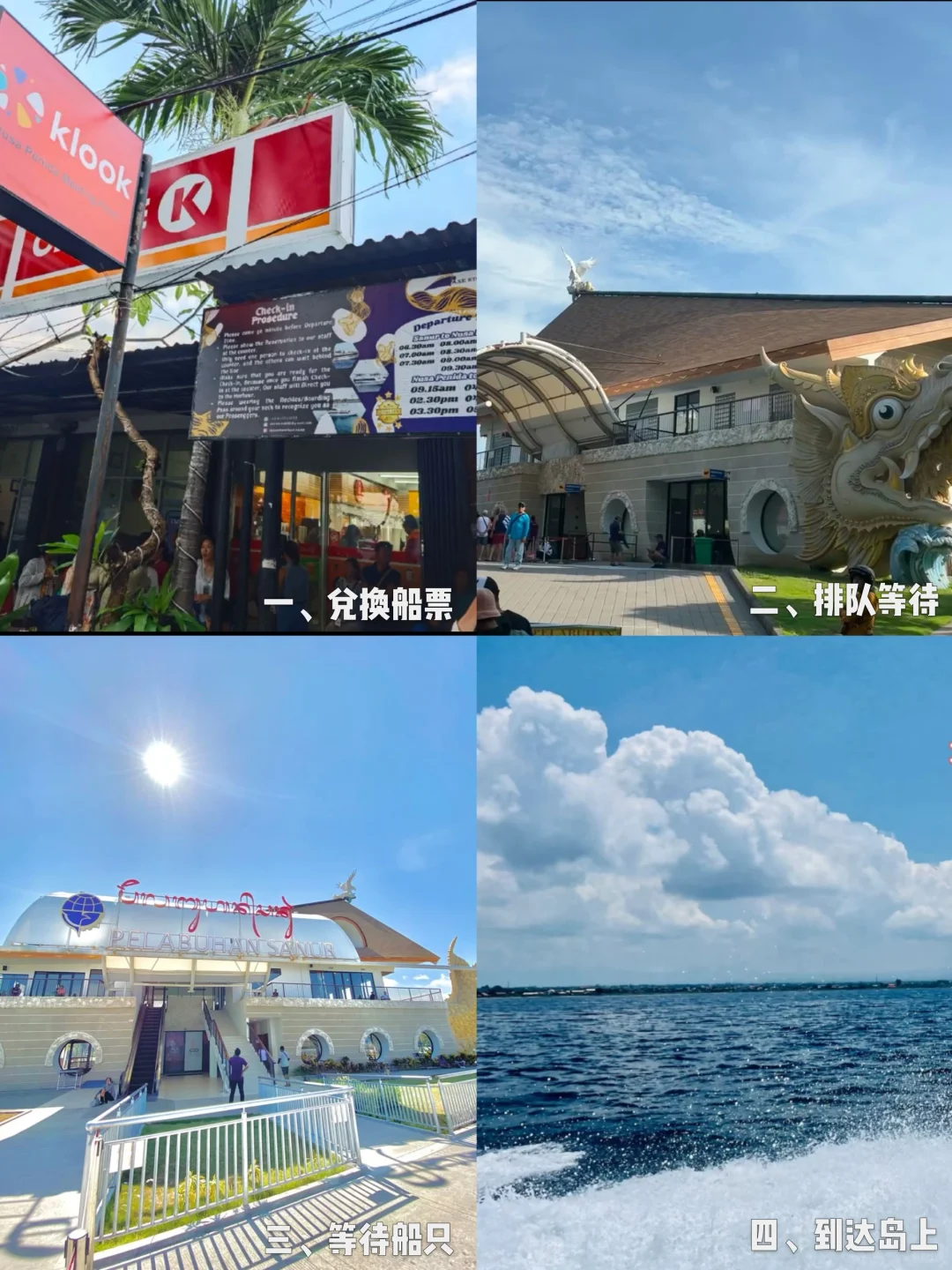 佩尼达岛登船全攻略，一篇教你怎么安全抵达