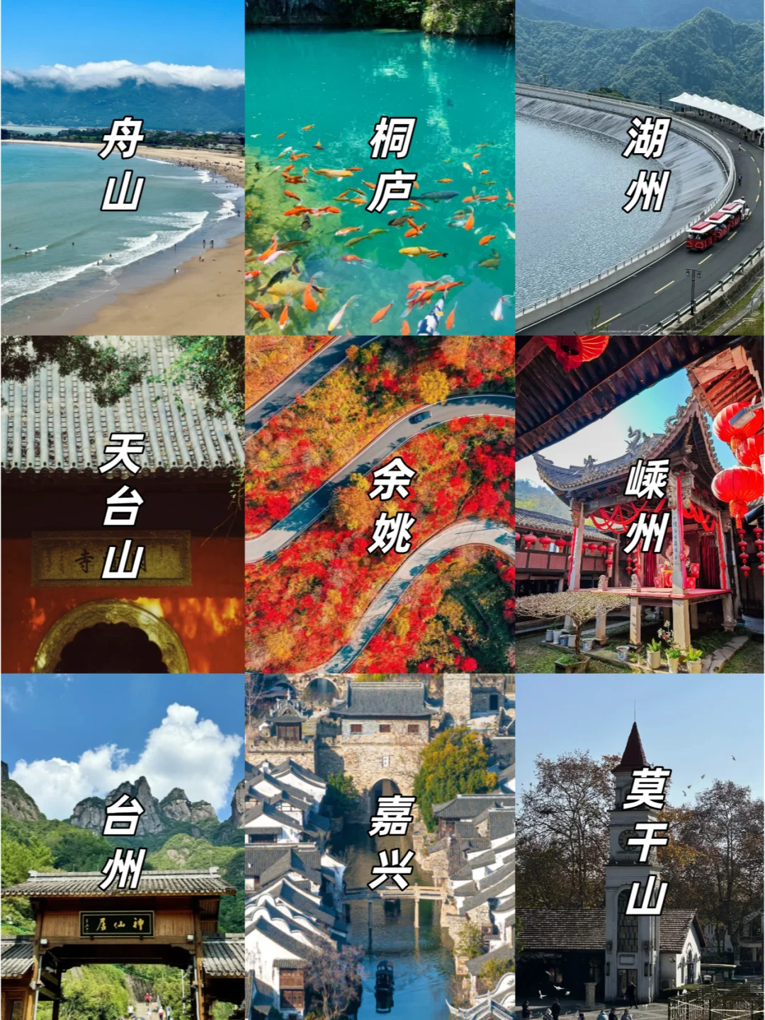 @韩国欧尼欧巴，看看我们大浙江吧‼️