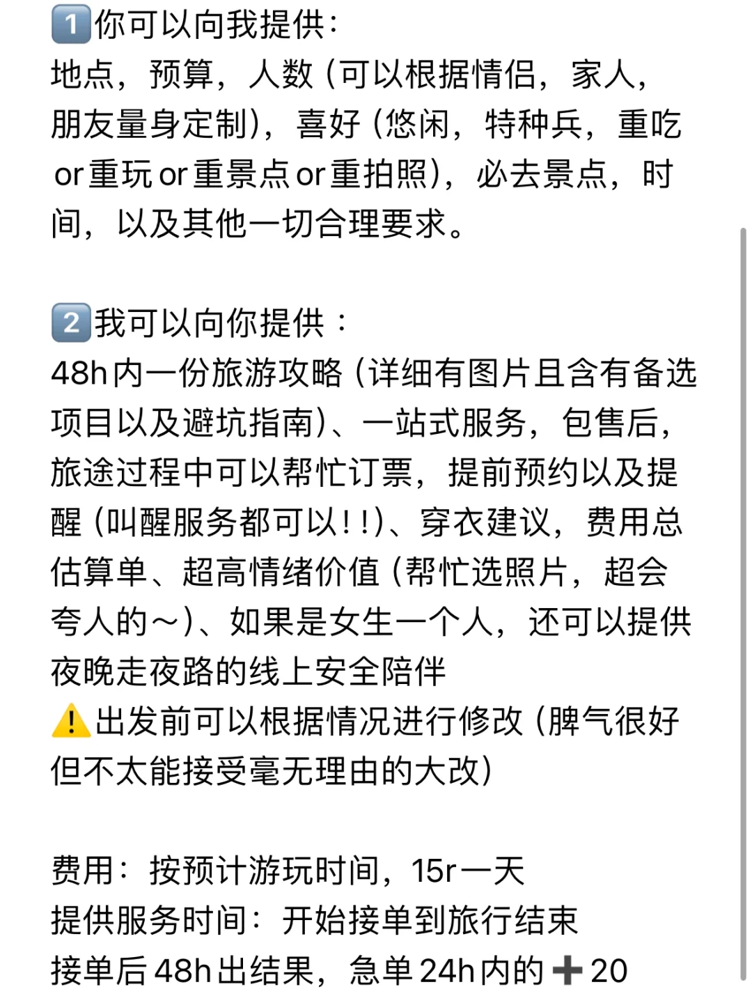 文科研究生真的没钱，接做深度详细旅游攻略