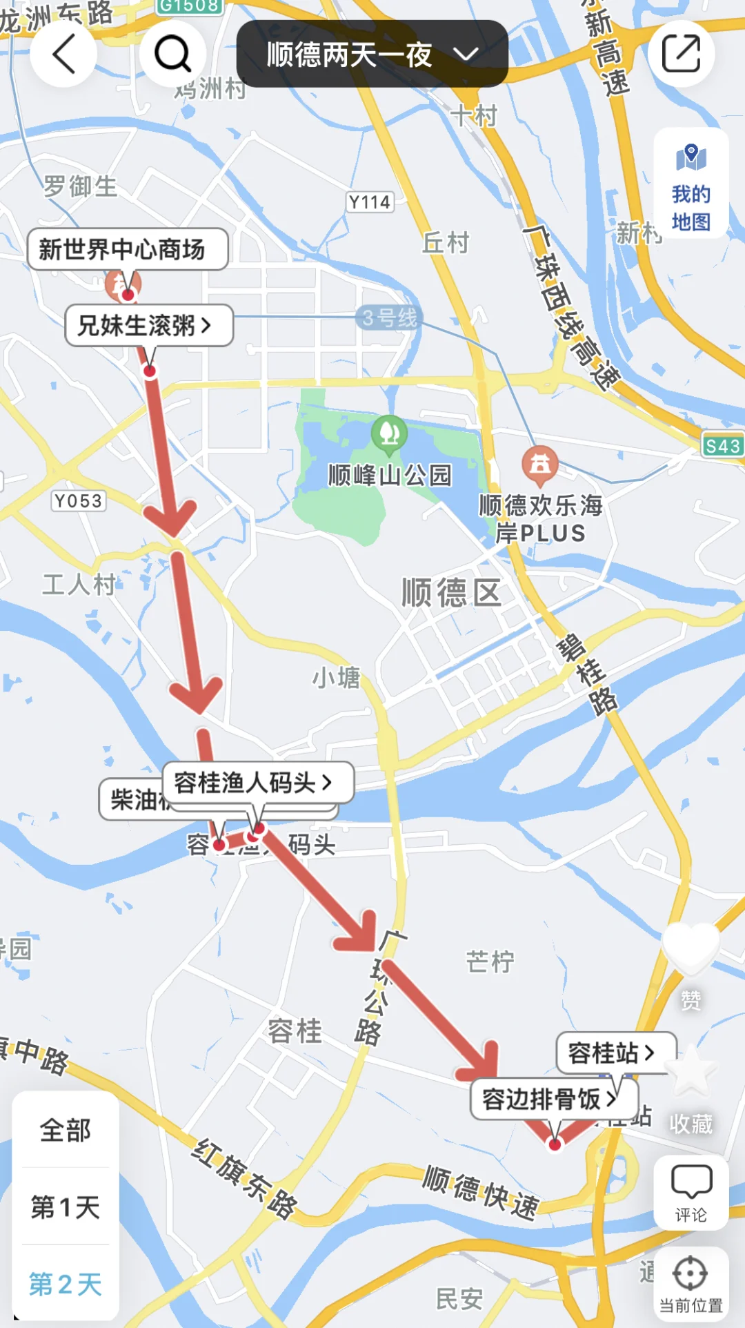 去过10次顺德，这些话必须要说出来了!