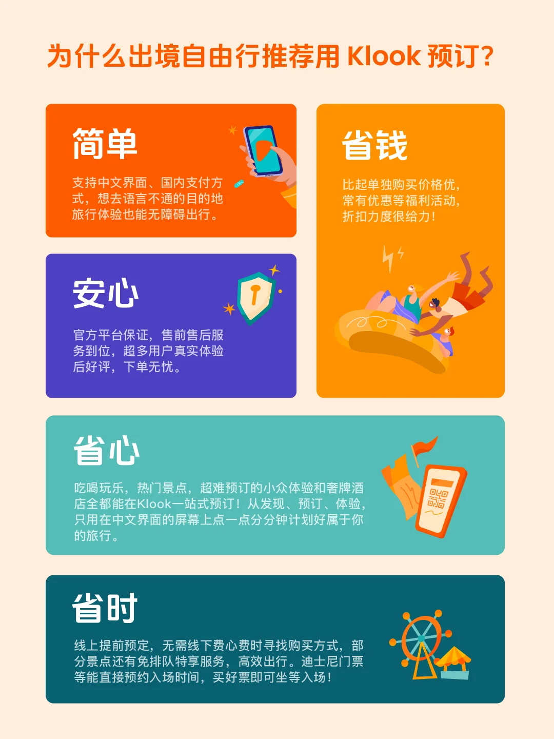 佩尼达岛登船全攻略，一篇教你怎么安全抵达