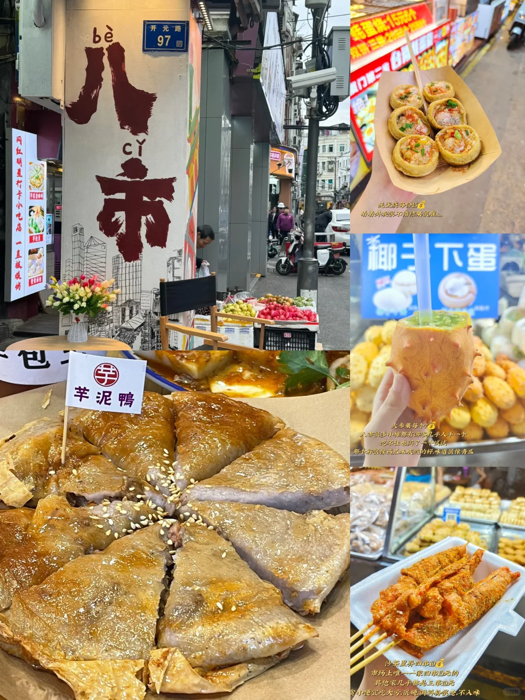 📍厦门三天两夜不走回头路线攻略❗