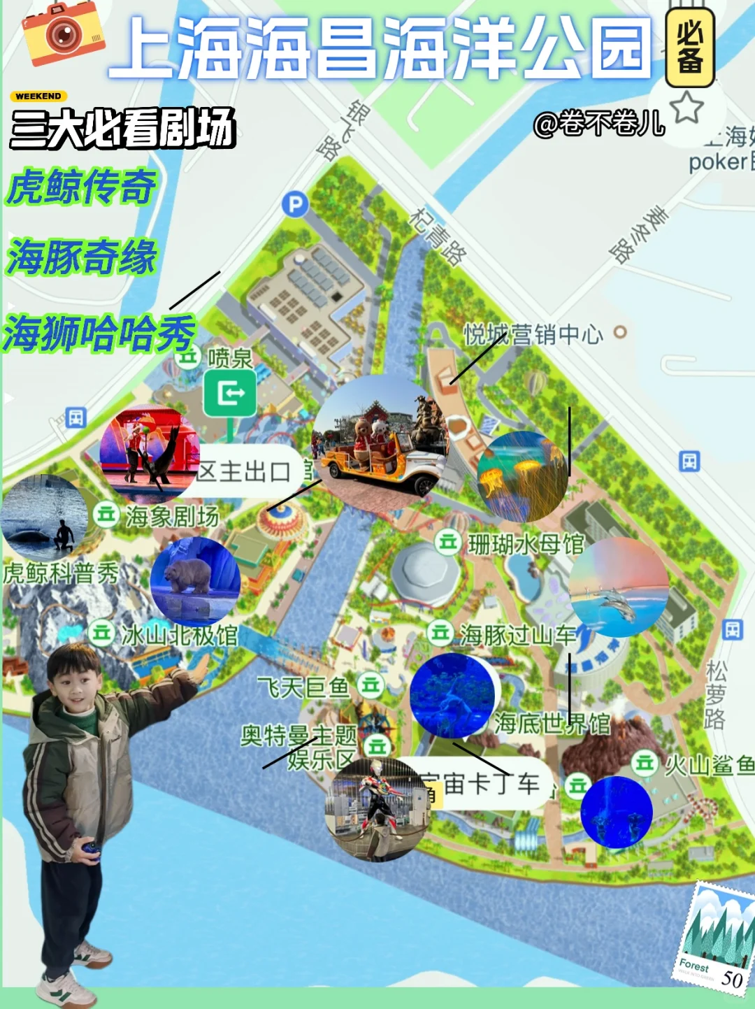 上海海昌海洋公园一日游旅游攻略（超详细！）