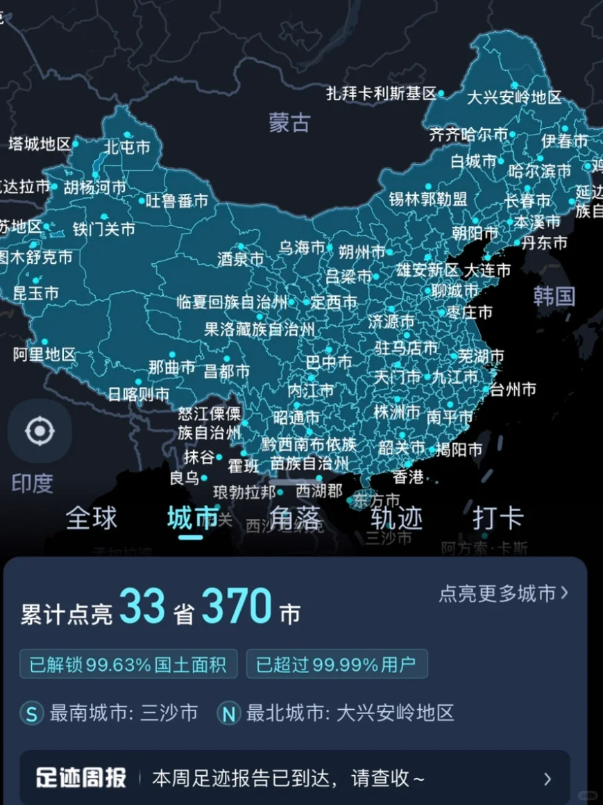 花费20w历时9年环游中国值得吗？