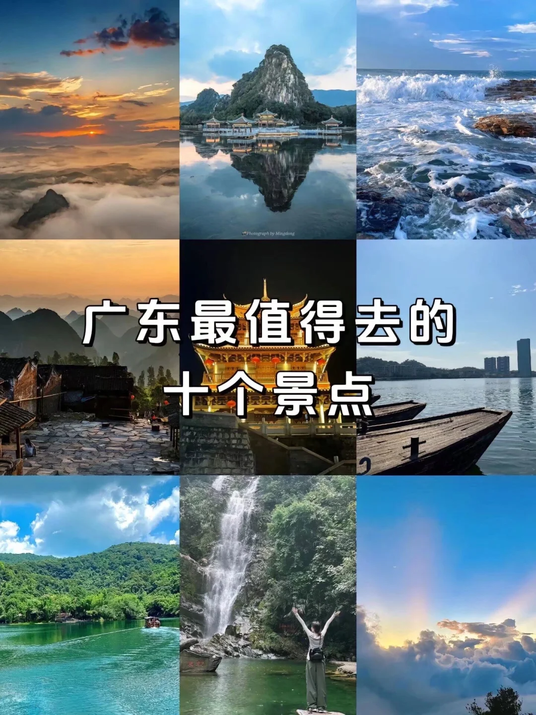 广州最值得去的十个景点，你去过吗？🌹