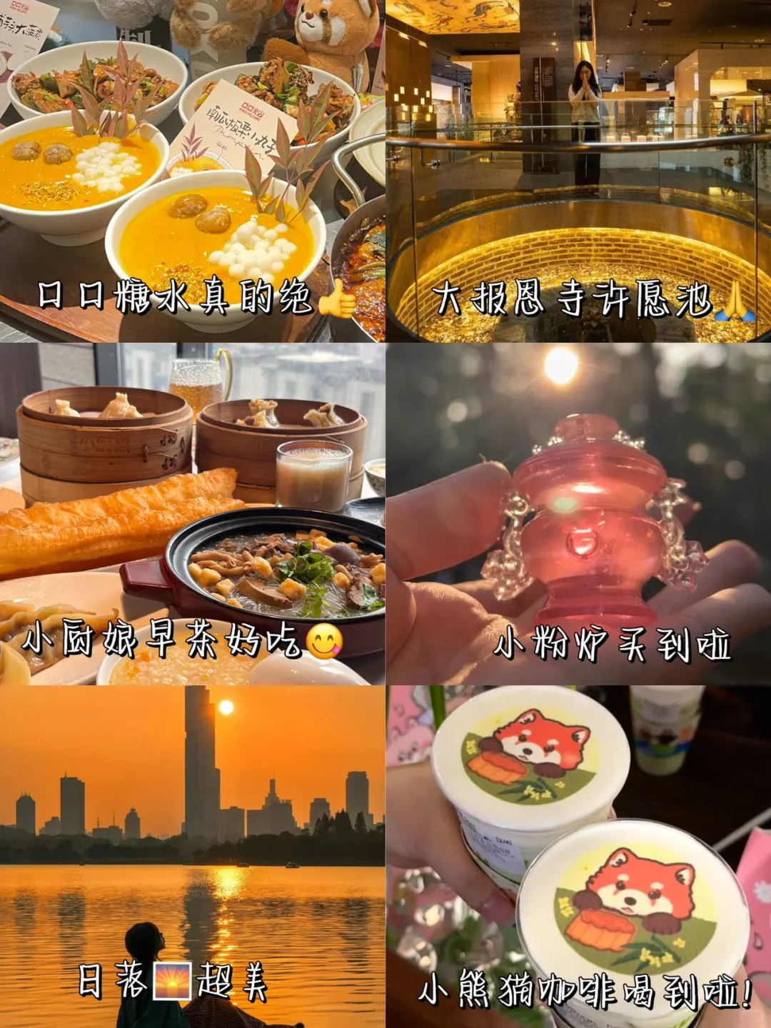 听劝来南京的人，真的少遭很多罪‼️