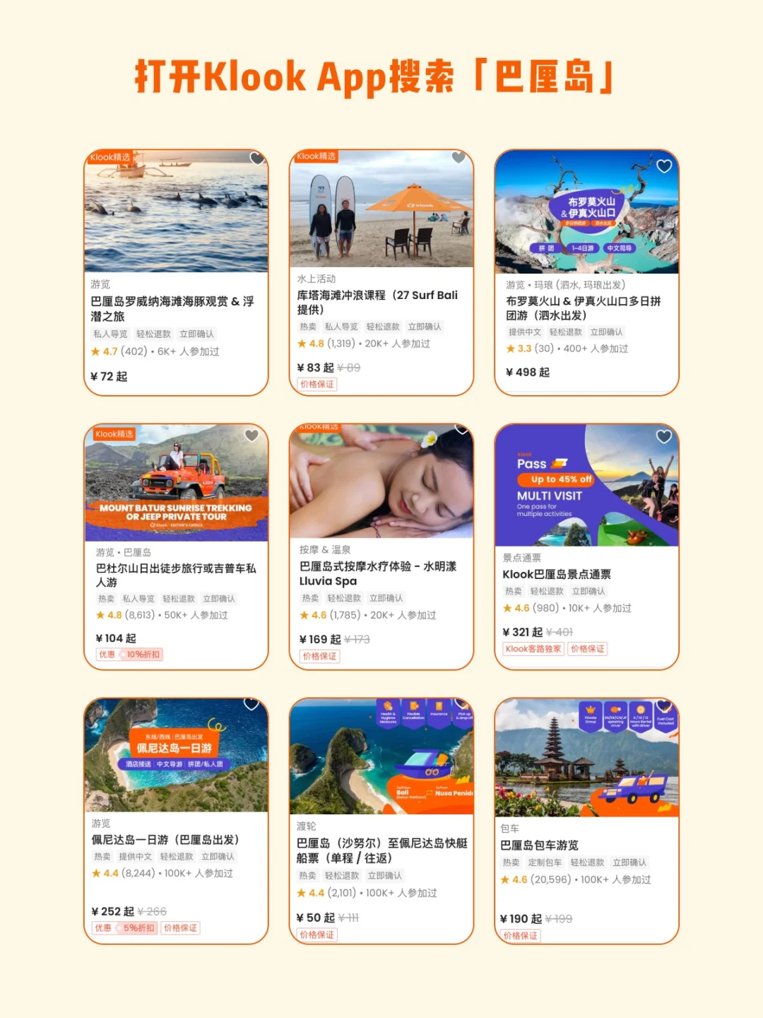佩尼达岛登船全攻略，一篇教你怎么安全抵达