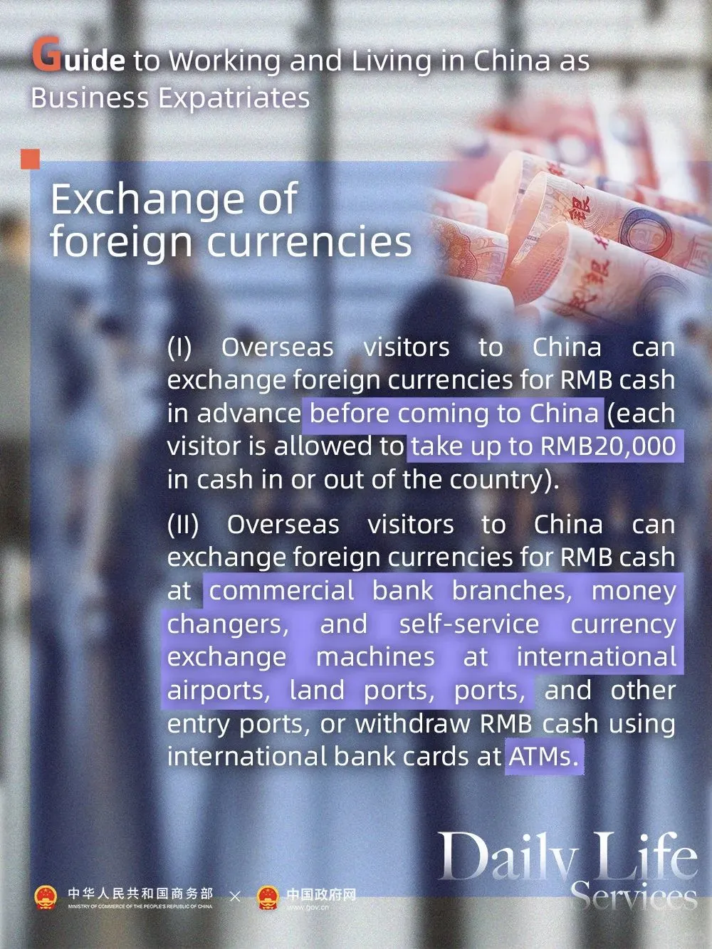 实用转发！给外国朋友的在华生活攻略👍
