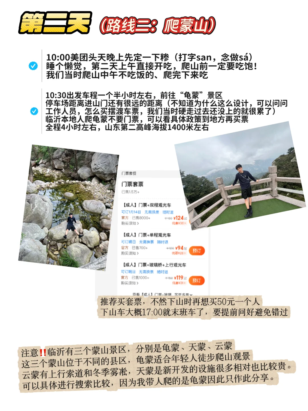三刷临沂攻略｜一座绝对被低估的旅游城市