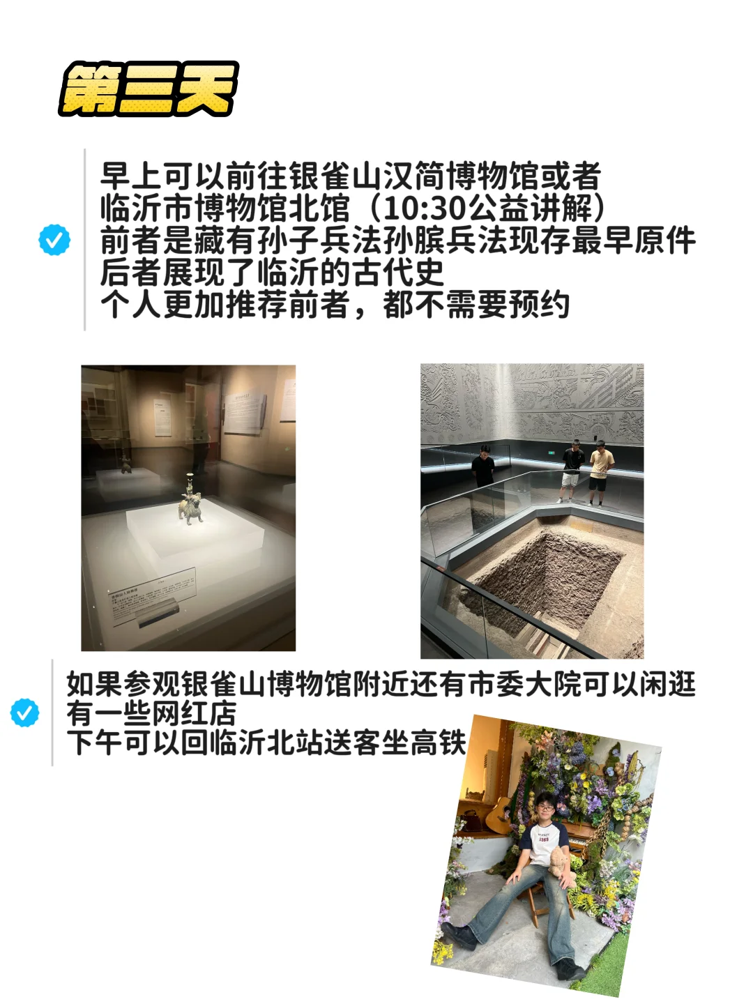 三刷临沂攻略｜一座绝对被低估的旅游城市